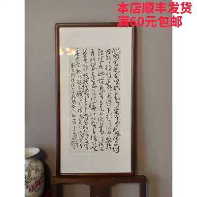 Shen Peng calligraphy frame 49x94cm tea room study hanging painting (physical photo Shunfeng hair)