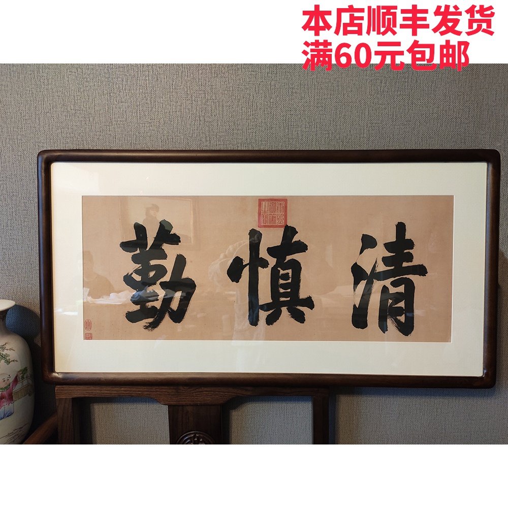 Kangxi Love And Clear Frames Tea Room Bookhouse Hanging Painting Calligraphy 49x94 cm (Physical pat Shun Feng Fat)