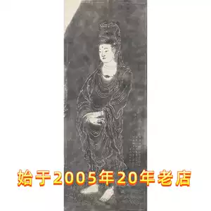 吴道子观音像- Top 50件吴道子观音像- 2025年11月更新- Taobao