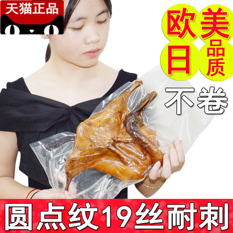 100 round points grain vacuuming food packaging bag home nylon large size compression plastic package bag can be set