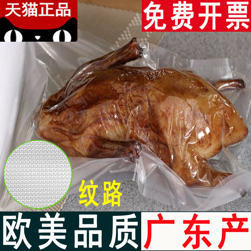 Round Point Grain Vacuuming Food Packaging Bag Home Nylon Big refreshing compression sealing bag can be set