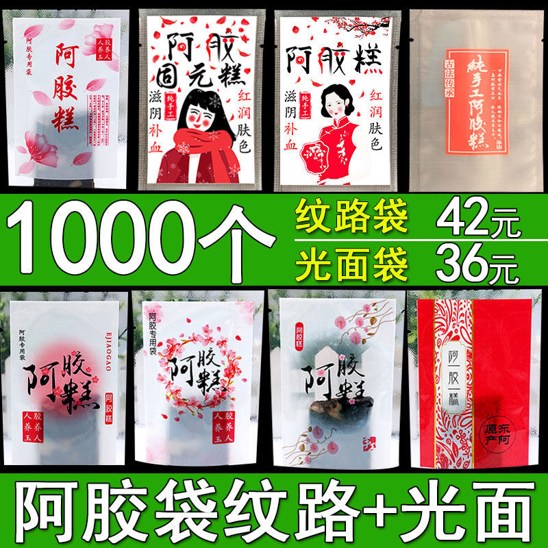 Colla cake 7x10 Commercial vacuum Small Number of Exterior Bags Solid Meta Paste Grain Food Plastic Bag Pattern Printing