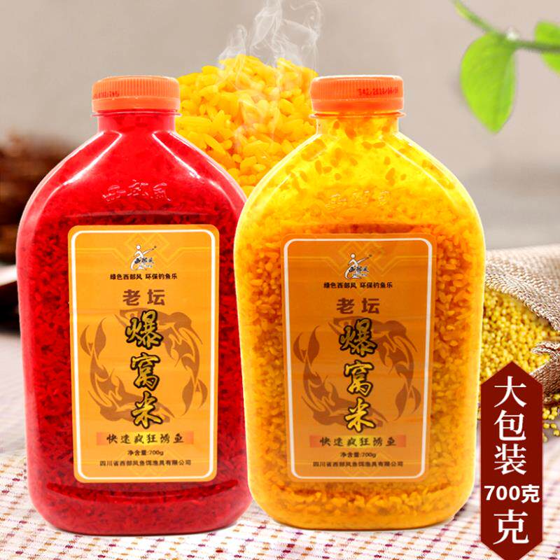 The Old Altar Popcorn Rice Black Pit Wild Fishing Bait Carp Bottom Fish Bottom Fish Bait Fishing To Bait Fish To Break Rice