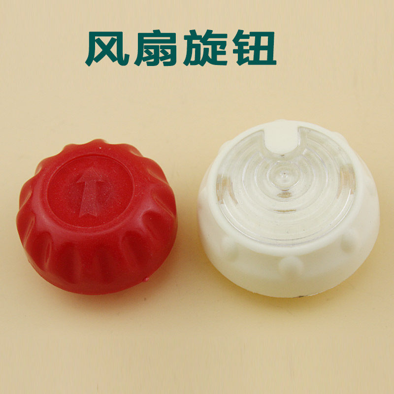 New knob - electric fan timer knob - knob - knob - knob - switch - knob - for - all