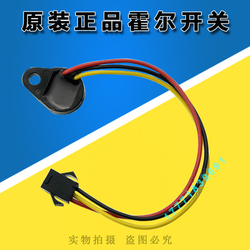 Wanjiale Gas Water Heater Accessories Water Flow Sensor Hall Flu Flu Switch