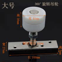 Universal wheel screen accessories round wheel 360 degree rotating folding door crane sliding partition door crane sliding large rotating wheel