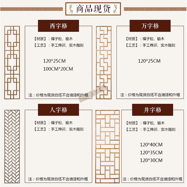 Trung quốc phong cách rắn gỗ lưới cửa cổ và cửa sổ, gỗ sồi cửa sổ, lưới gỗ chạm khắc cửa, phân vùng màn hình, trần, tường treo