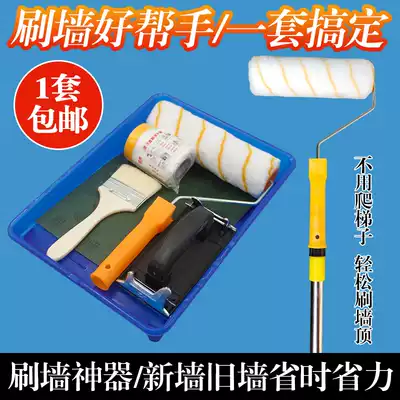 Paint tray 9 inch wall tool latex paint roller brush telescopic rod roller brush 4 inch paint tray set