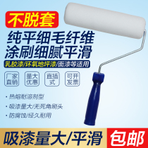 Latex paint fine hair roller 9 inch seamless sponge fiber roller brush inner wall paint roller brush wall roller