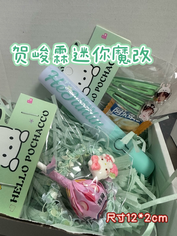 He Junlin's Same Style Mini DIY Magic Stick, Glow Stick, Cheering Stick, Comes with a Beautiful Small Gift