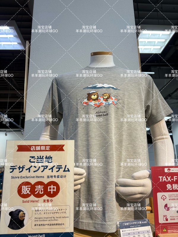 [No Returns or Exchanges] Japan's Meishan Montbell Region Limited Edition T-Shirt Short-Sleeved Quick-Drying T-Shirt Genuine Product in Stock