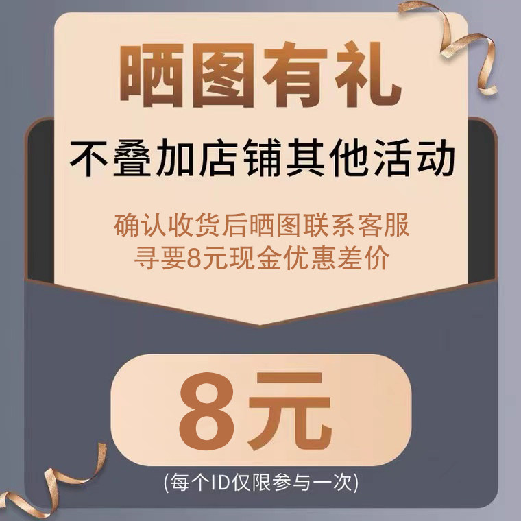 The sun picture has a courtesy confirmation receipt and sunburn contact customer service to seek 8 yuan preferential price difference
