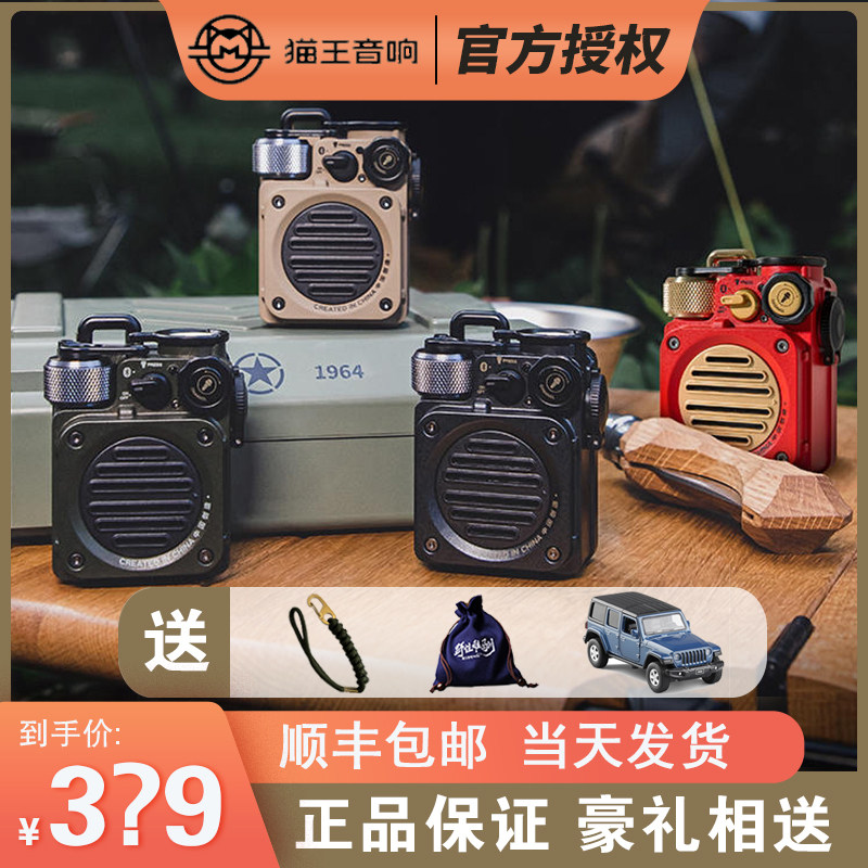 Elvis Radio Wild Mini Bluetooth Mini and Elite Co - name Portable Outdoor Waterproof XOG sound