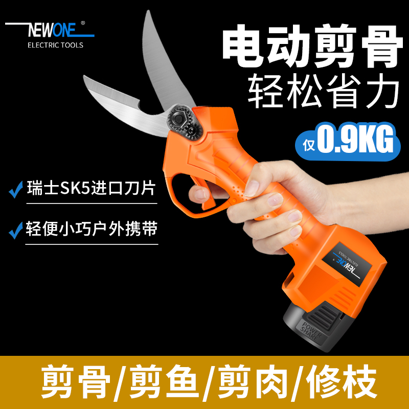 Kitchen electric scissors bone special scissors strong fish bone grilled meat food chicken bone scissors home multi-functional scissors