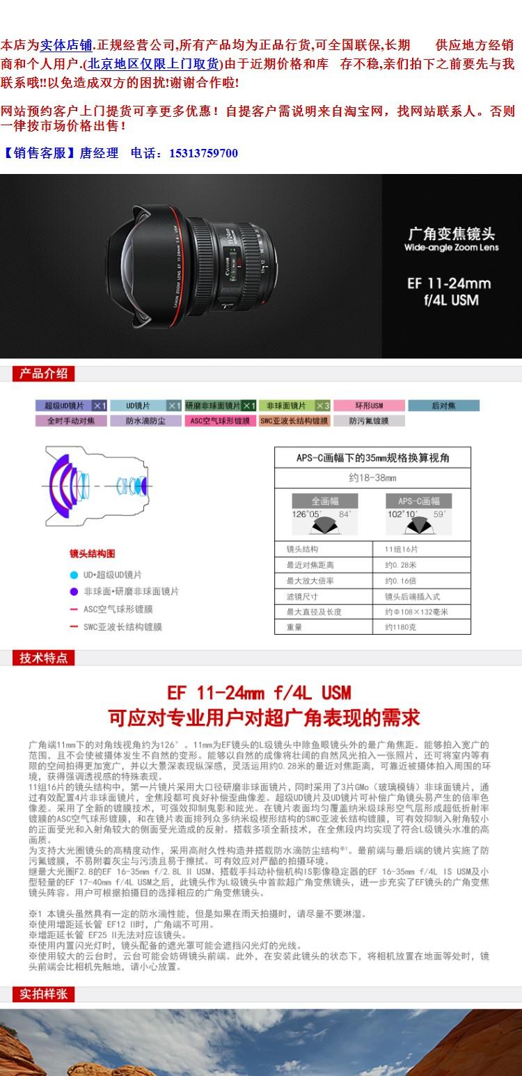Canon EF 11-24mm f / 4L USM góc rộng ống kính SLR vòng tròn màu đỏ mới siêu rộng góc 11-24 - Máy ảnh SLR ngàm chuyển canon