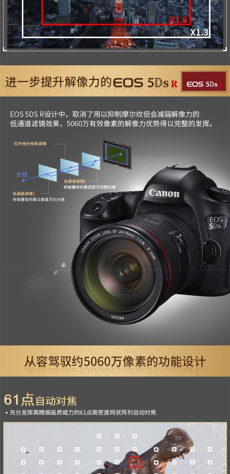 Bộ kit Canon / Canon 5DsR + Máy ảnh kỹ thuật số DSLR 70-200mm / F2.8L hoàn toàn mới 5D41DX2 - SLR kỹ thuật số chuyên nghiệp máy ảnh sony a7