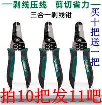 Trawson 3-in-one exfoliating pliers multifonctionnel électricien procédé spécial fil de presse pinces petit pinces à pinces à pinces industriel clamp