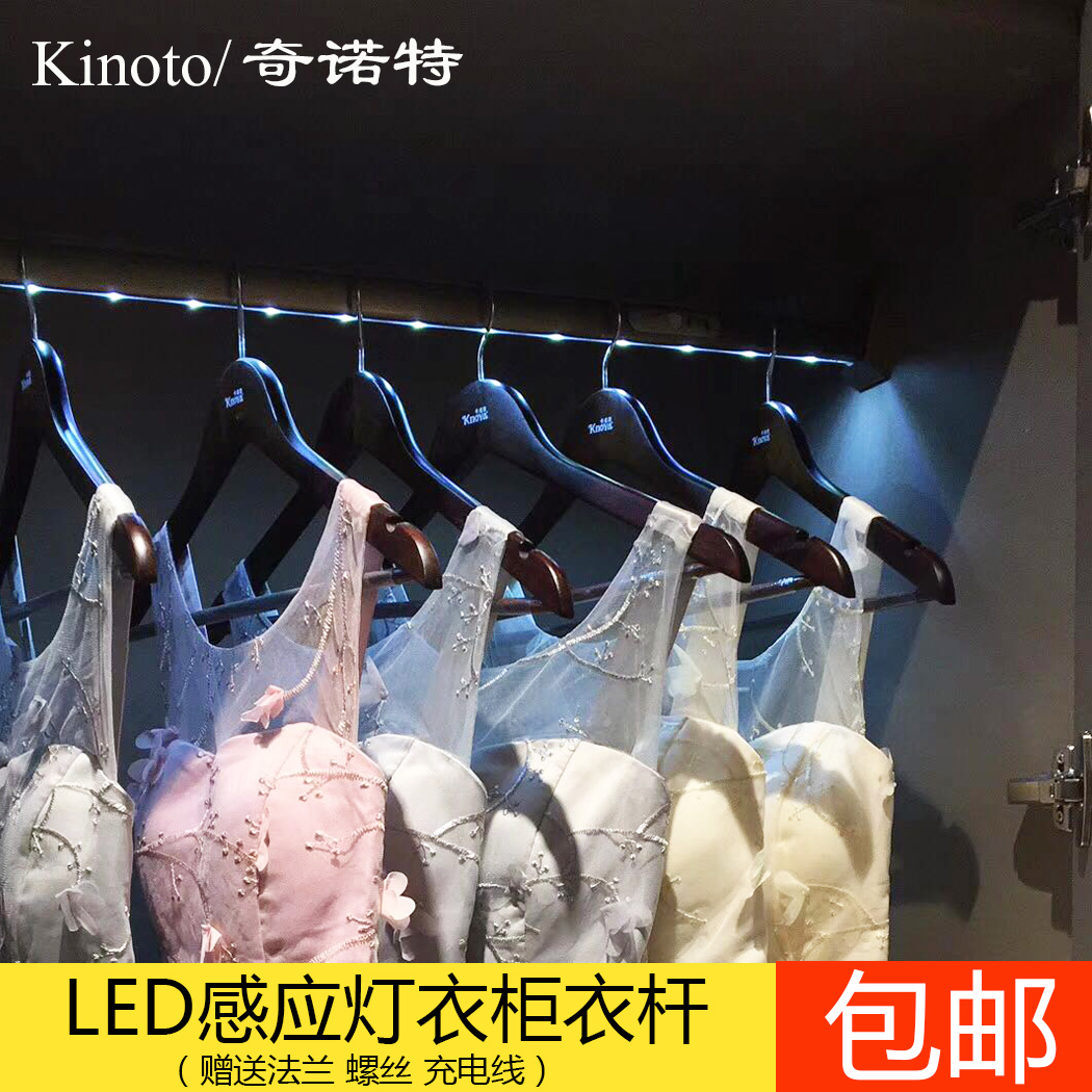 Sofia same closet hanger rod with lightclothes and clothes intelligent induction LED with lamp silent wardrobe hanging pole