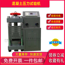 Concrete pressure testing machine Concrete material compressive strength testing machine Concrete Press