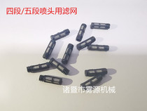 Textile Humidifier Nozzle Strainer filter Filter High Pressure Four-section Five-section atomization nozzle filter