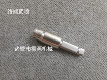 Add Wet Cooling Dust Removal Spray Accessories Terminal Single Spray Seat End Top Spray Joint Straight Spray