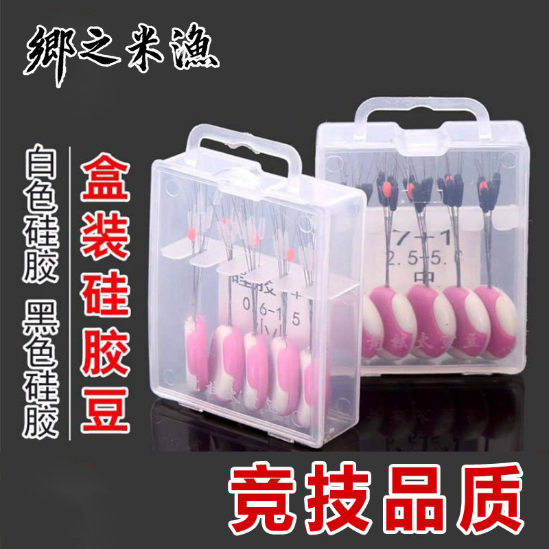 Ultra Tight Box Mount Long Competitive Positioning Space Bean 7 1 Transparent Black Cylindrical Silicone Table Fishing Gear Accessories