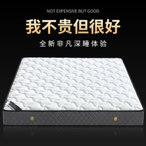 Simmons independent spring mattress soft and hard coconut palm latex mattress 1 8m2 economical 20cm thick