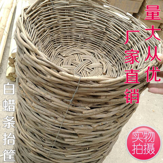 Wicker lifted frame bamboo basket bamboo basket storage white wax strip durable basket durable basket lifting basket anti -flood rescue

