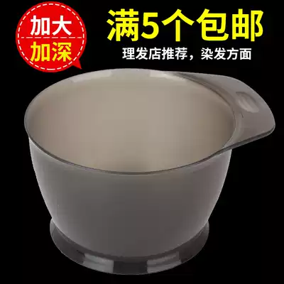 Baked Oil Bowl Dyeing Bowl Hair Tools Increase Dyeing Bowl Hair Film Pasture Care Hair Dyeing Special