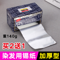 Hair salon Hair products Tools Perm highlight tin foil thickened nail nail unloading Nail barbershop hair dye special tin foil