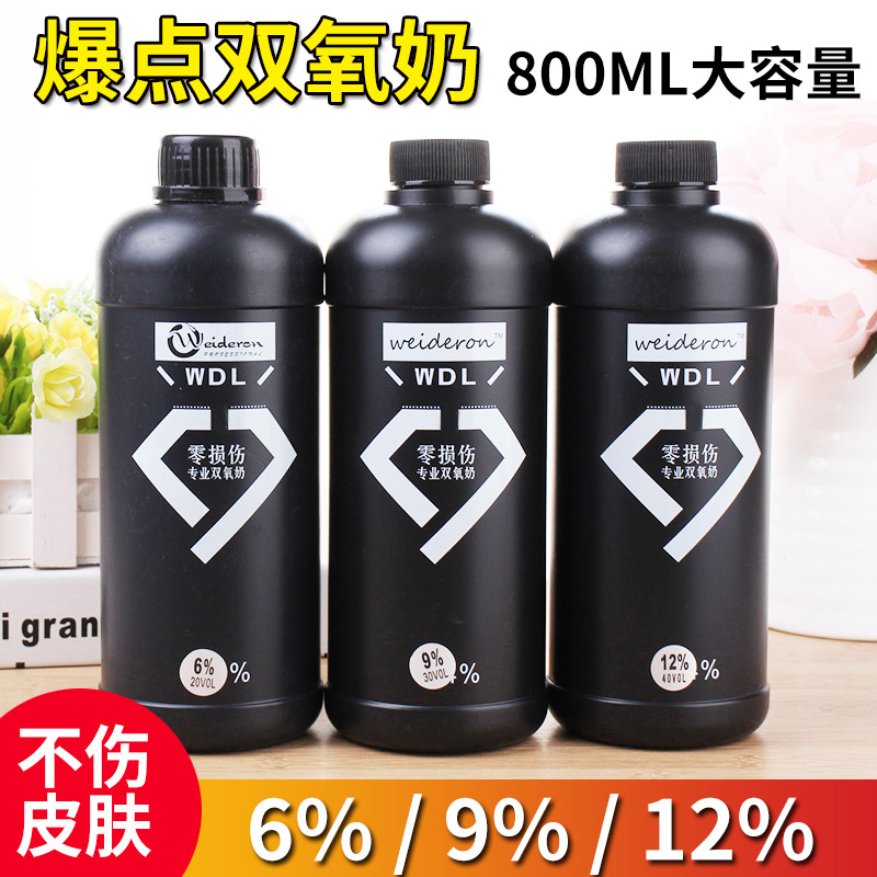 Hair salon special hair dyeing hydrogen peroxide aroma does not stimulate the hairdressing shop big bottle 6 degrees 9 degrees 12 degrees hydrogen peroxide
