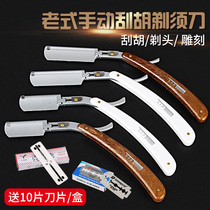 Old fashioned manual scraper shaved head knife razor beauty hair shaving razor haircut blade scraping face broaching tool holder