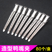 Stainless steel positioning clip hair perm partition particle hand push bellows clamp stainless steel haircut duck mouth clip