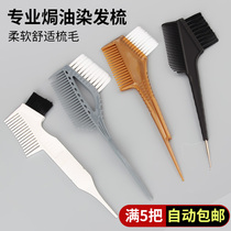 Oiled Oil Comb Dyed Hair Comb Hairdresser Hair Salon Hair Salon Supplies Upscale Two Sides Inverted Mold Brush Dye Hair Tool