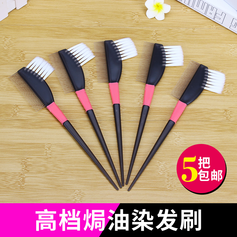 Hair dye tool Professional oil dye comb oil on both sides of hot white brush inverted film care brush brush