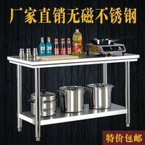 Thickened disassembly double-layer stainless steel workbench hotel kitchen workbench work table loading table packaging table