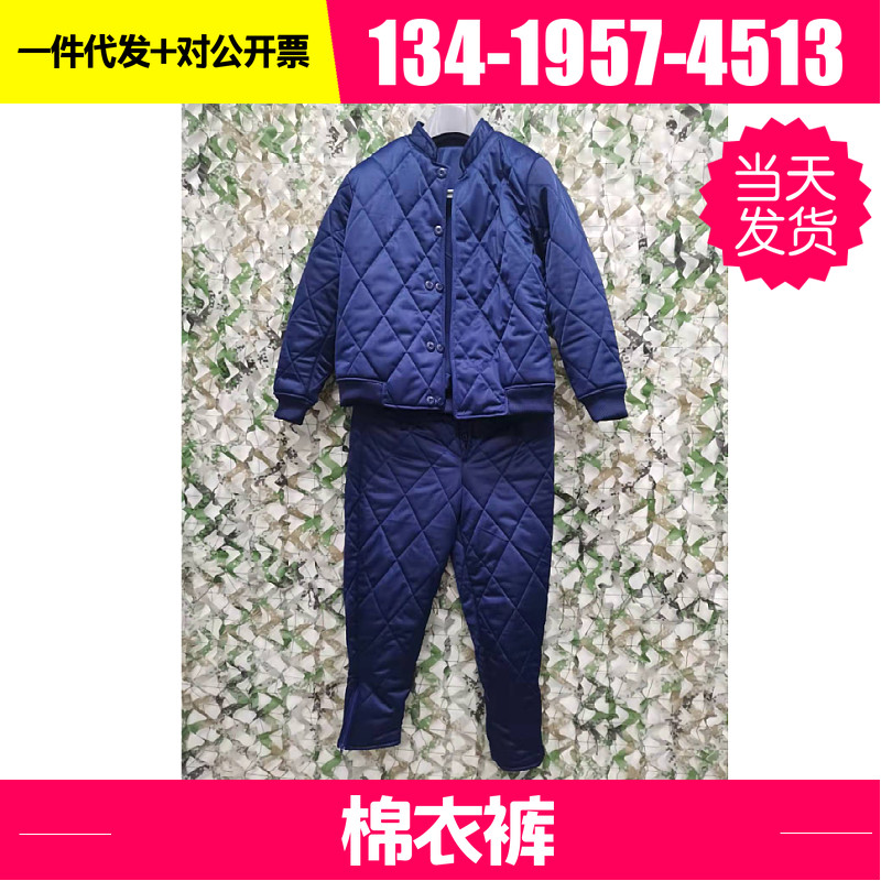 Firefighting cotton clothes and trousers temperature zone warm suit men's cotton coat cotton trousers warm and cold-proof suit cold storage clothing