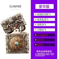 Четыре слона [роскошная версия]