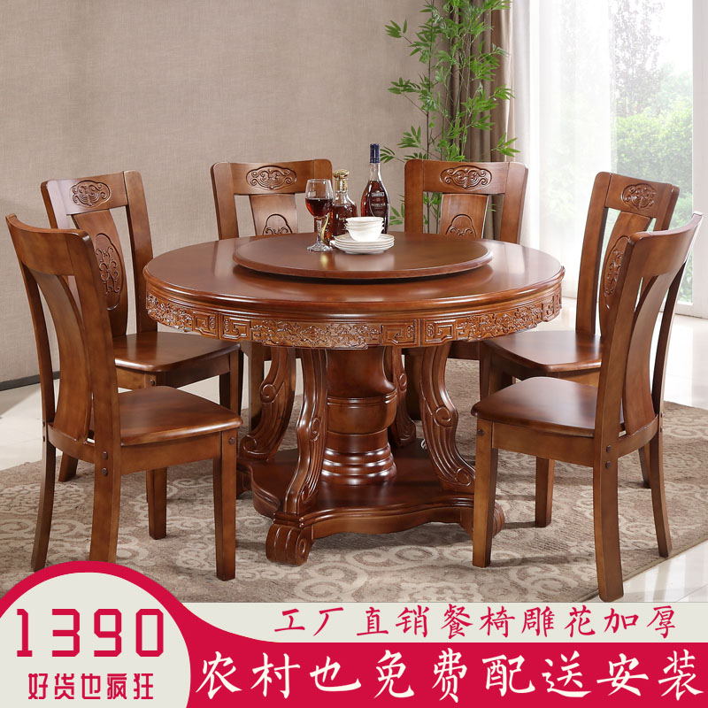 Solid wood round table with the turntable home dining table and chairs combination circular oak table Chinese round dining table 1 8 meters