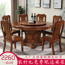 All solid wood dining table and chair combination round Chinese carved large round table home dining table with turntable restaurant dining table