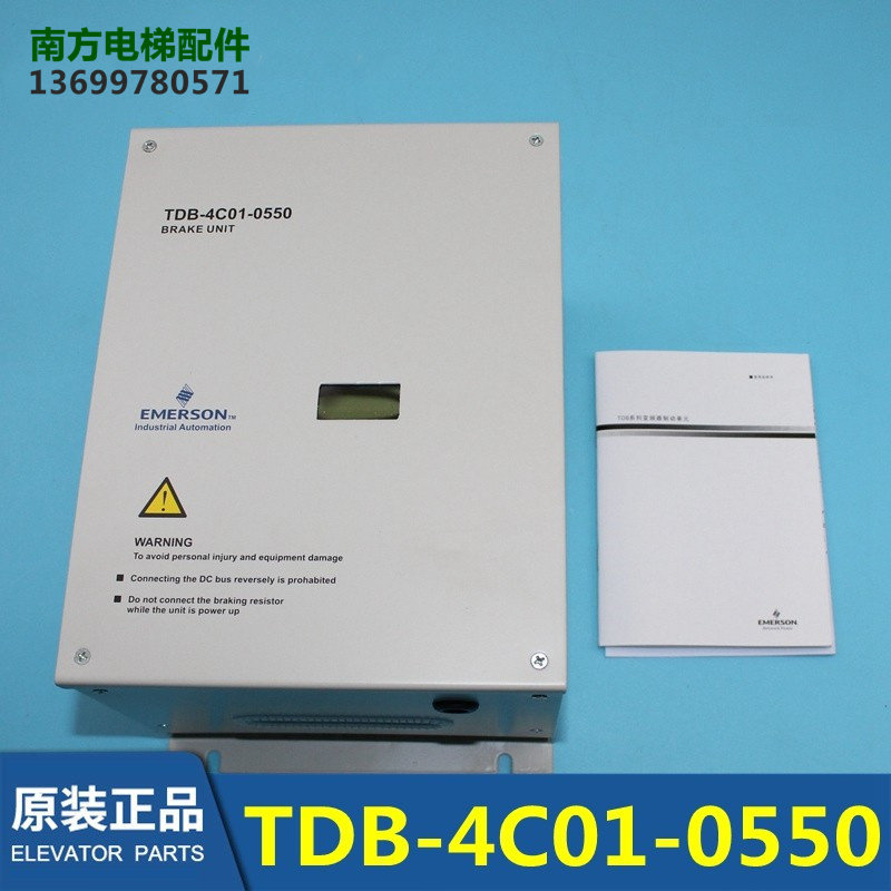 Hitachi Elevator Brake Unit Emerson Frequency Converter Brake Power TDB-4C01-0550 brand new original