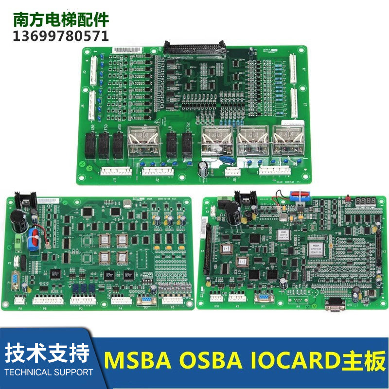 Elevator motherboard A553 OSBA MSBA IOCARD Xizi Otis integrated motherboard R2 system motherboard