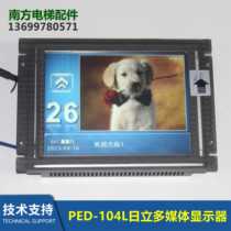 PED-104A 10 4-inch HCL-104CSPUD0403B multimedia LCD display PED-104L
