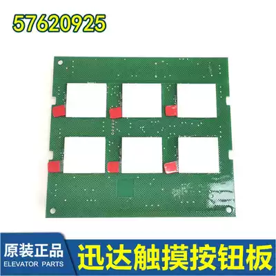 Schindler elevator accessories 3600 3300 switch door touch button board ID NR 57620925 New original