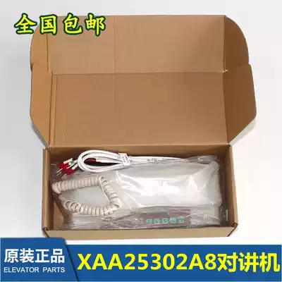 OTIS Xizi Otis XAA25302A8 one-to-five duty room host 605W-A8Z original brand new