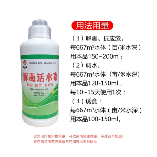 Детоксикация пруда в пруду с сокровищами Аквакультура рыболовство натрия и гумуса, рыбных таблеток, рыб