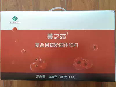 Luo Mai Manzhixizi compound fruit and vegetable powder solid beverage direct sales genuine anti-counterfeiting verification one box (80 covers) 21 years
