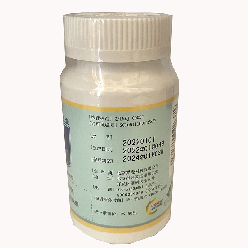 (The original code has been scratched and the package will not be returned) Beijing Luo Mai Fish Oil Soft Capsule Anti-counterfeiting Verification 2022 Direct Sales