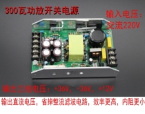 功放开关电源 正负60V 正12V 300W三路输出 适合A类 AB类功放板