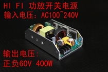 HI-FI功放电源 带PFC正60V 3.3A负60V 3.3A 400W 60V双电压输出